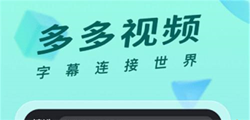多多视频app