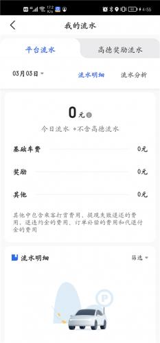 呼我出行