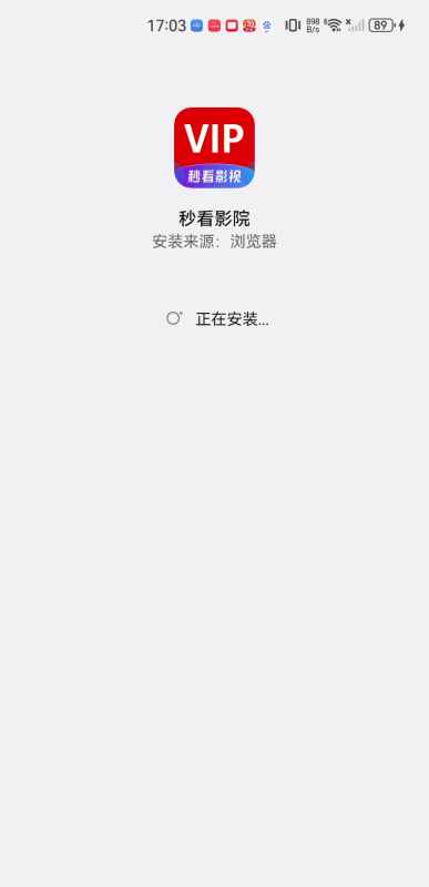 秒看影院