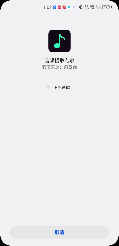 音频提取专家