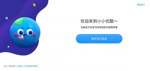 小小优酷益智岛