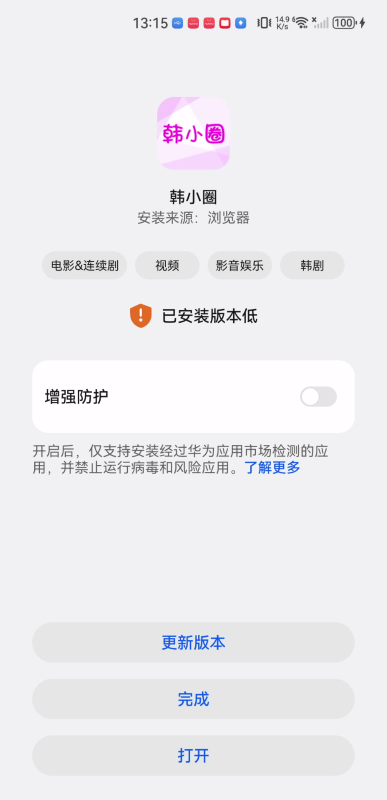 韩小圈安卓版