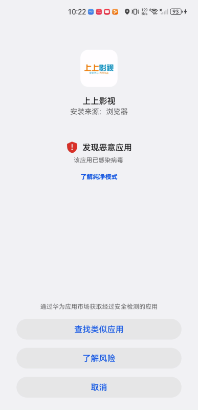 上上影视