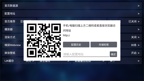 TVBox电视版