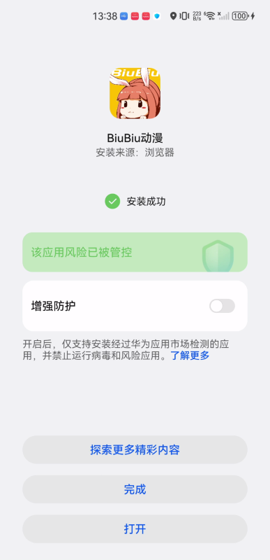 biubiu动漫