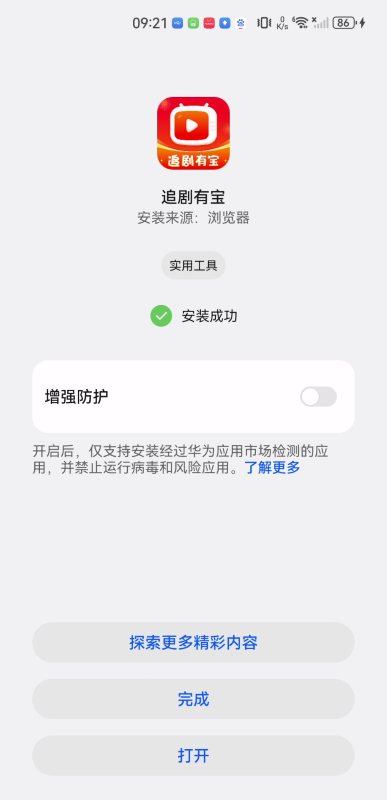 追剧有宝