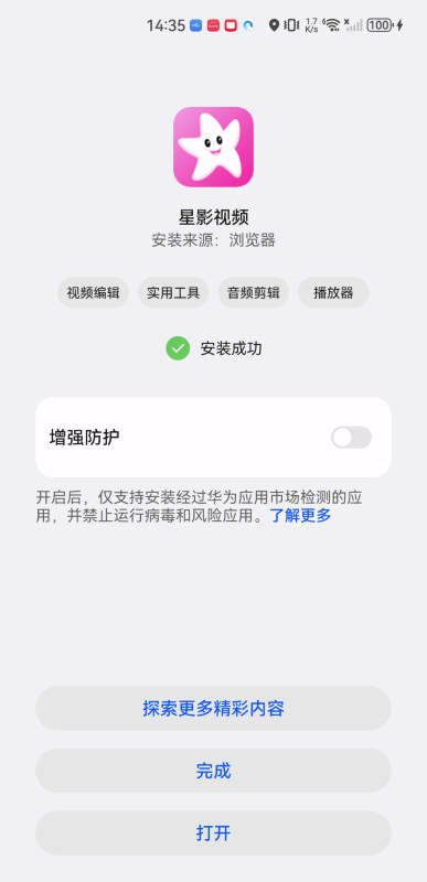 星影