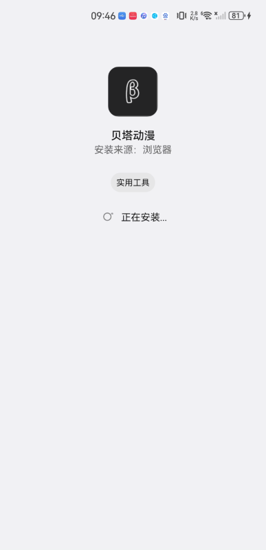 贝塔动漫