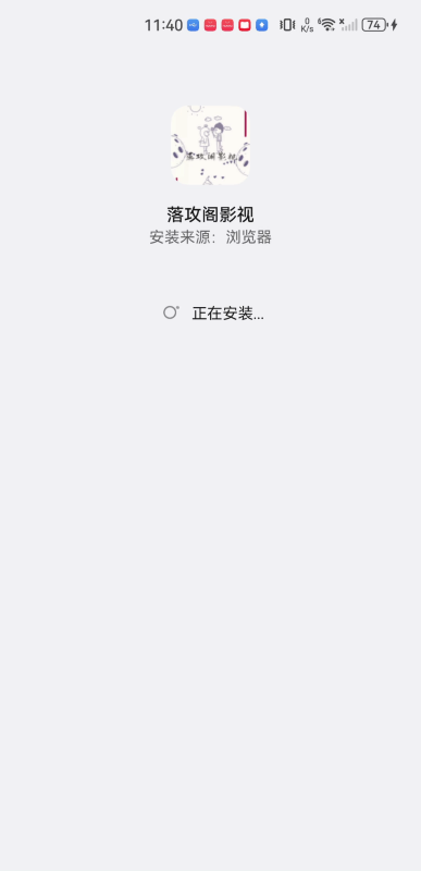 落攻阁影视最新版