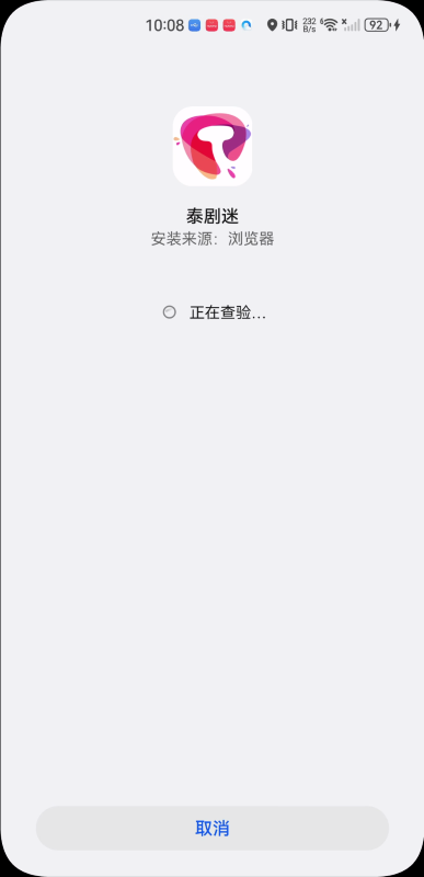 泰剧迷粉色版