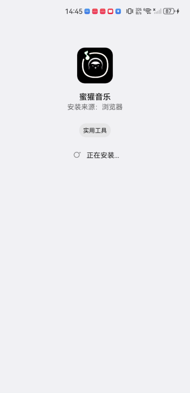 蜜獾音乐
