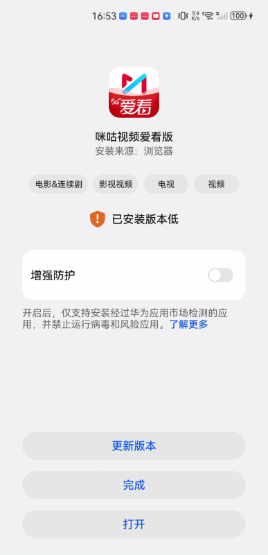 咪咕视频2023最新版