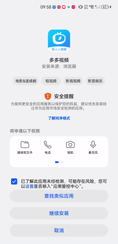 多多视频