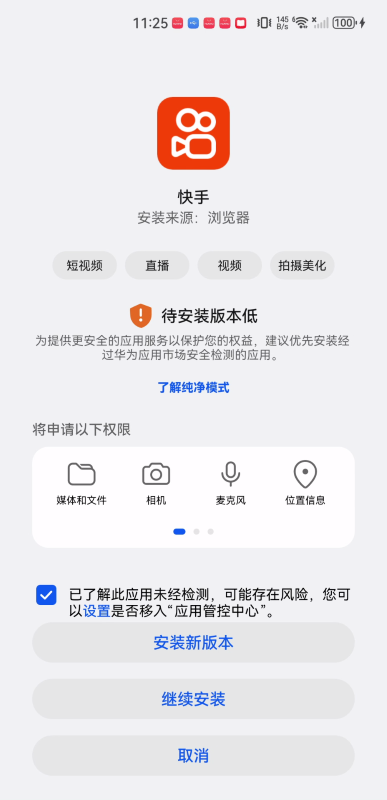快手app