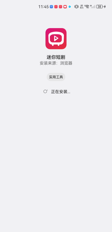 迷你短剧