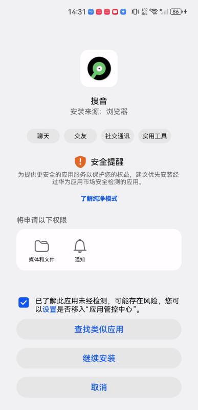 搜音