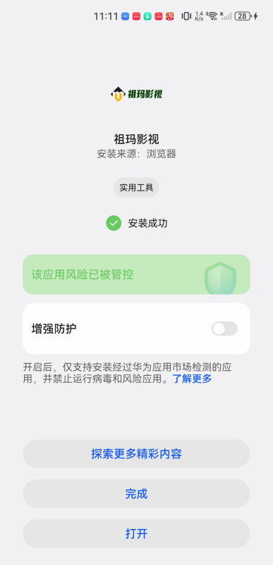 祖玛影视
