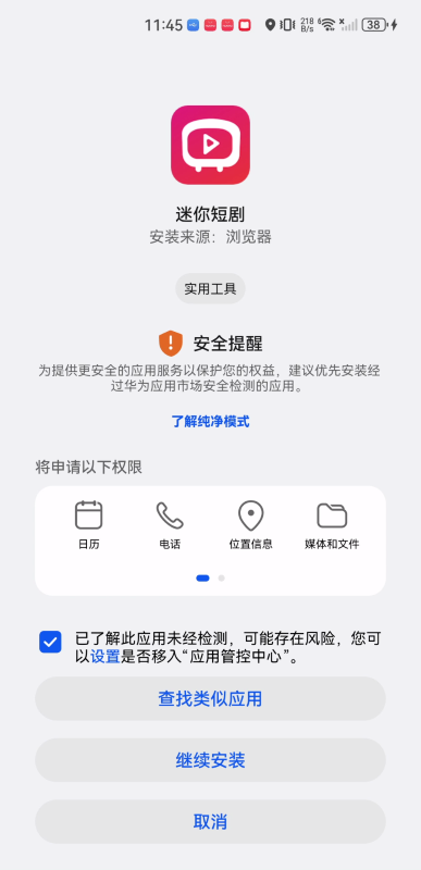 迷你短剧