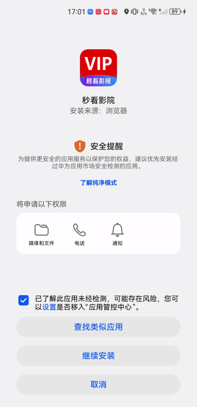 秒看影院