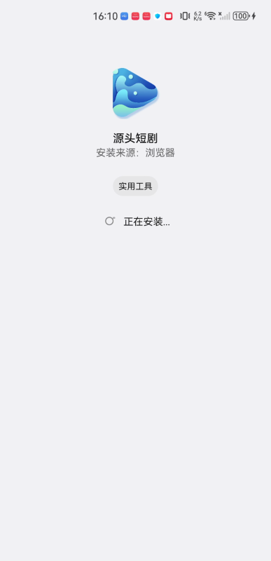 源头短剧