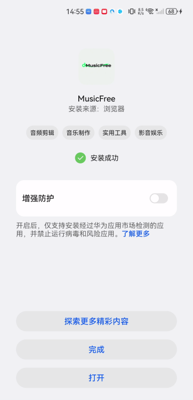 MusicFree安卓版