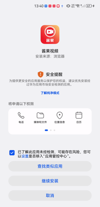 酱果视频