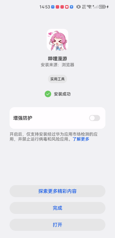 哔哩漫游apk