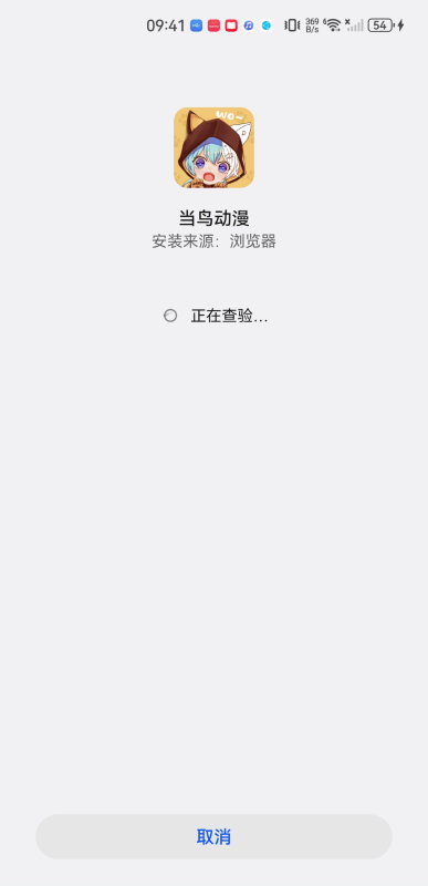 当鸟动漫最新版