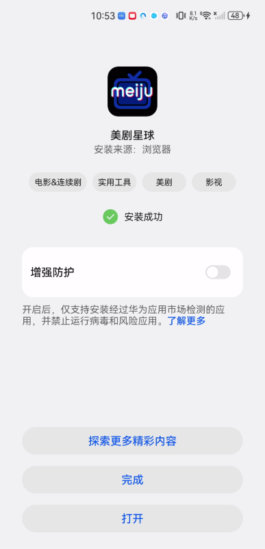 美剧星球2024