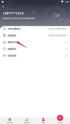 咪咕音乐最新版