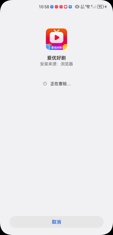 爱优好剧