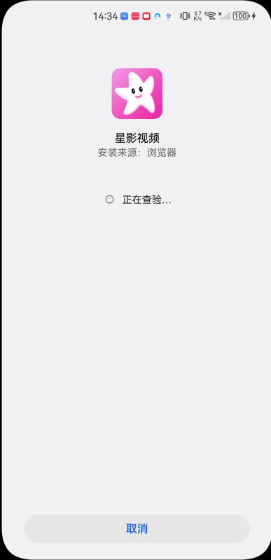 星影