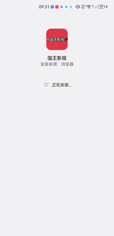 国王影视