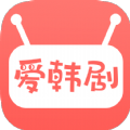 爱韩剧安卓版