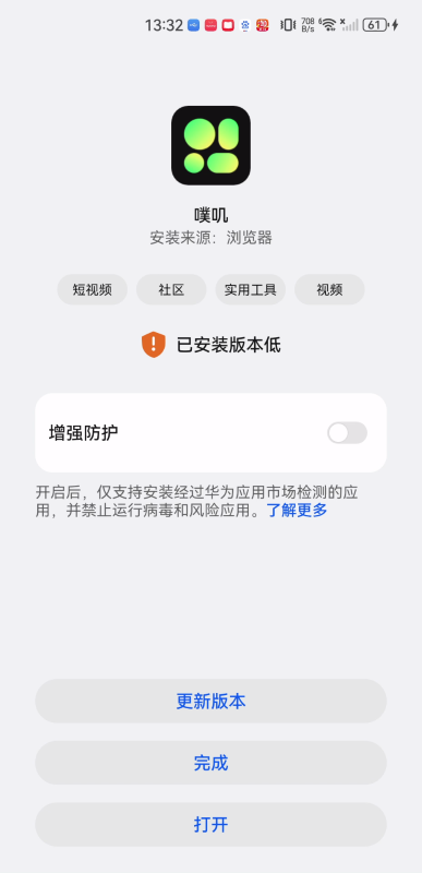 噗叽