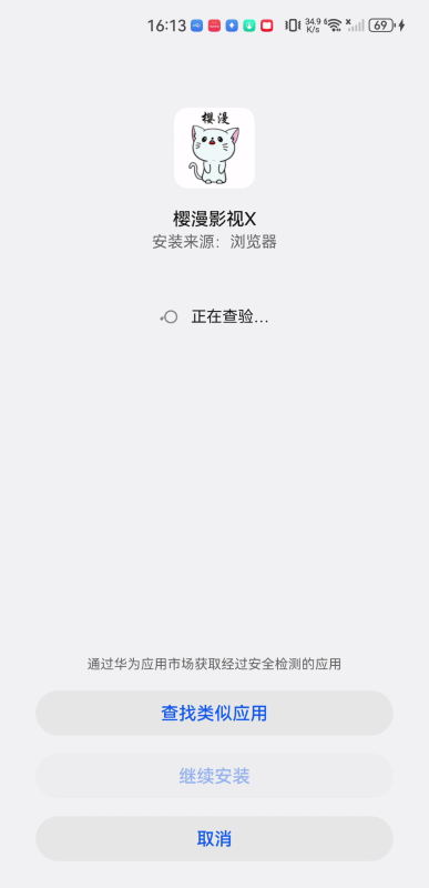 新樱漫影视
