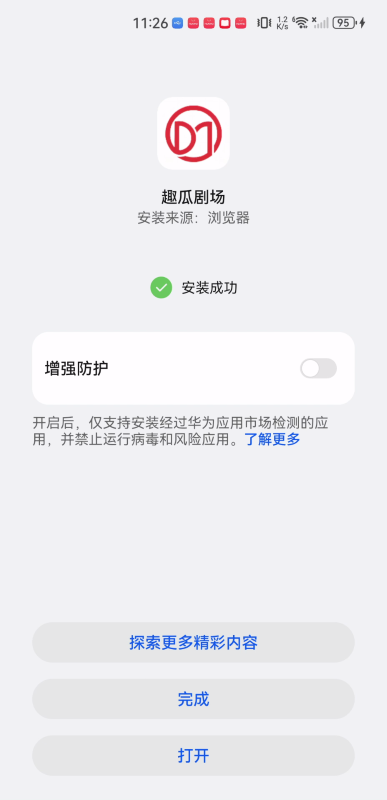 趣瓜剧场