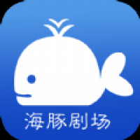 海豚劇場