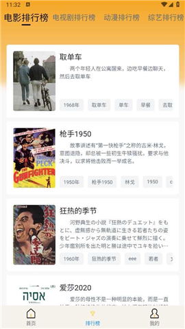追剧喵官方版