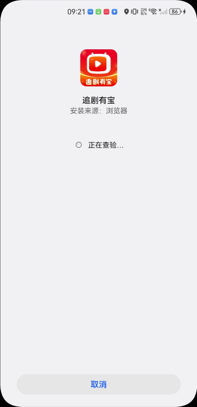 追剧有宝