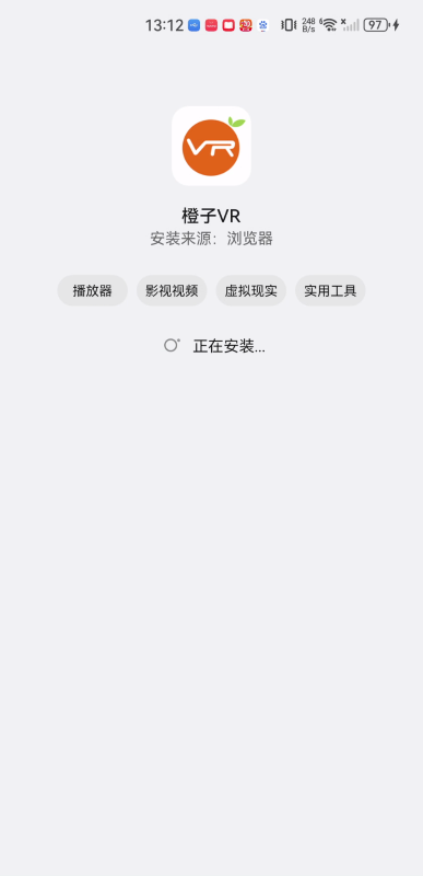 橙子vr
