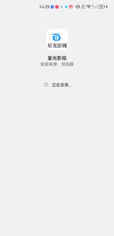 星光影视