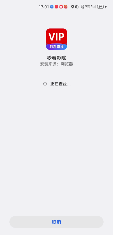 秒看影院