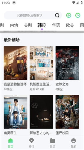 水果派影视