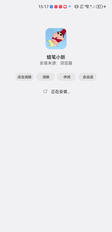 蜡笔小新影视