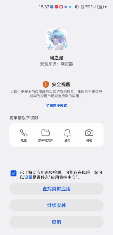 澜之漫