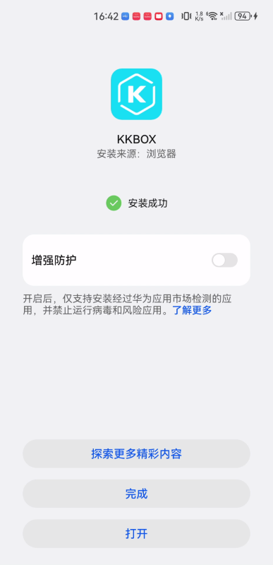 KKBOX安卓版