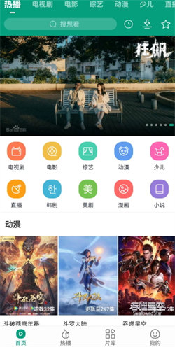 八马视频最新版