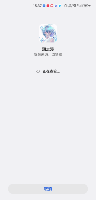 澜之漫