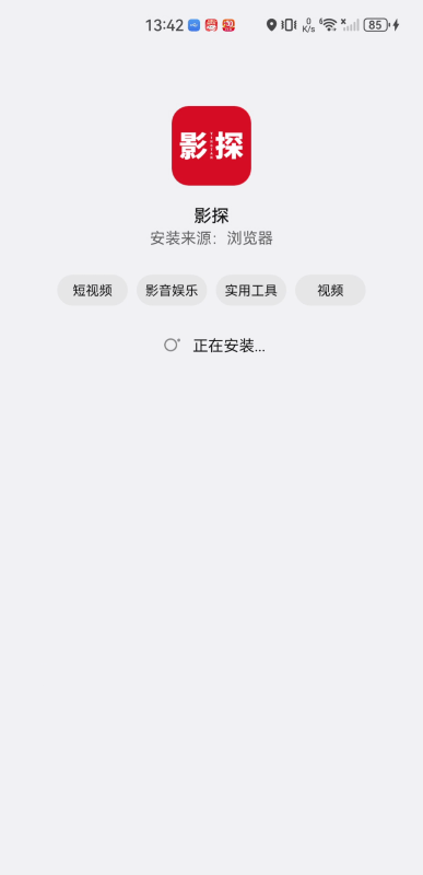 影探tv电视版